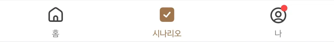 IoT 세팅하기: 추천 습도 관리 설정 추가하기 + 분무량 설정하기 안내 그림