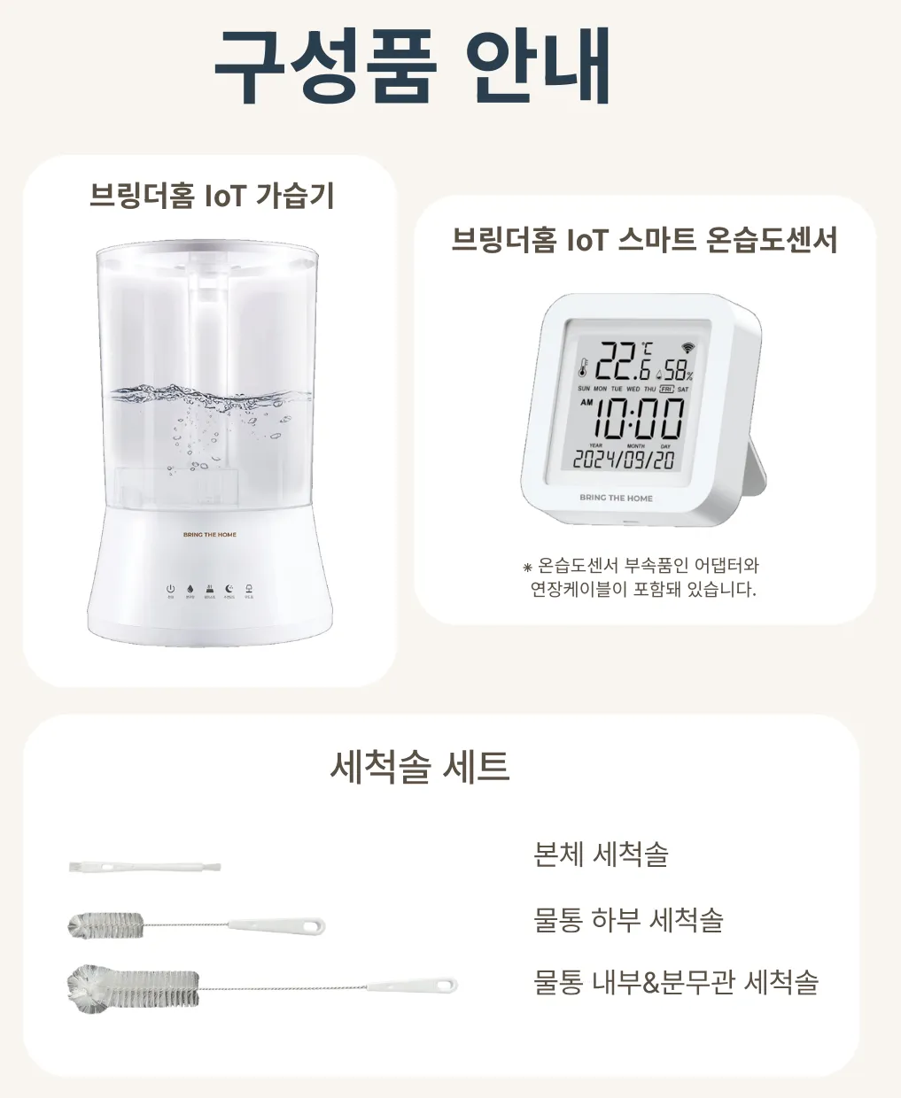 제품 받아보기: 제품 구성품 확인하기 안내 그림