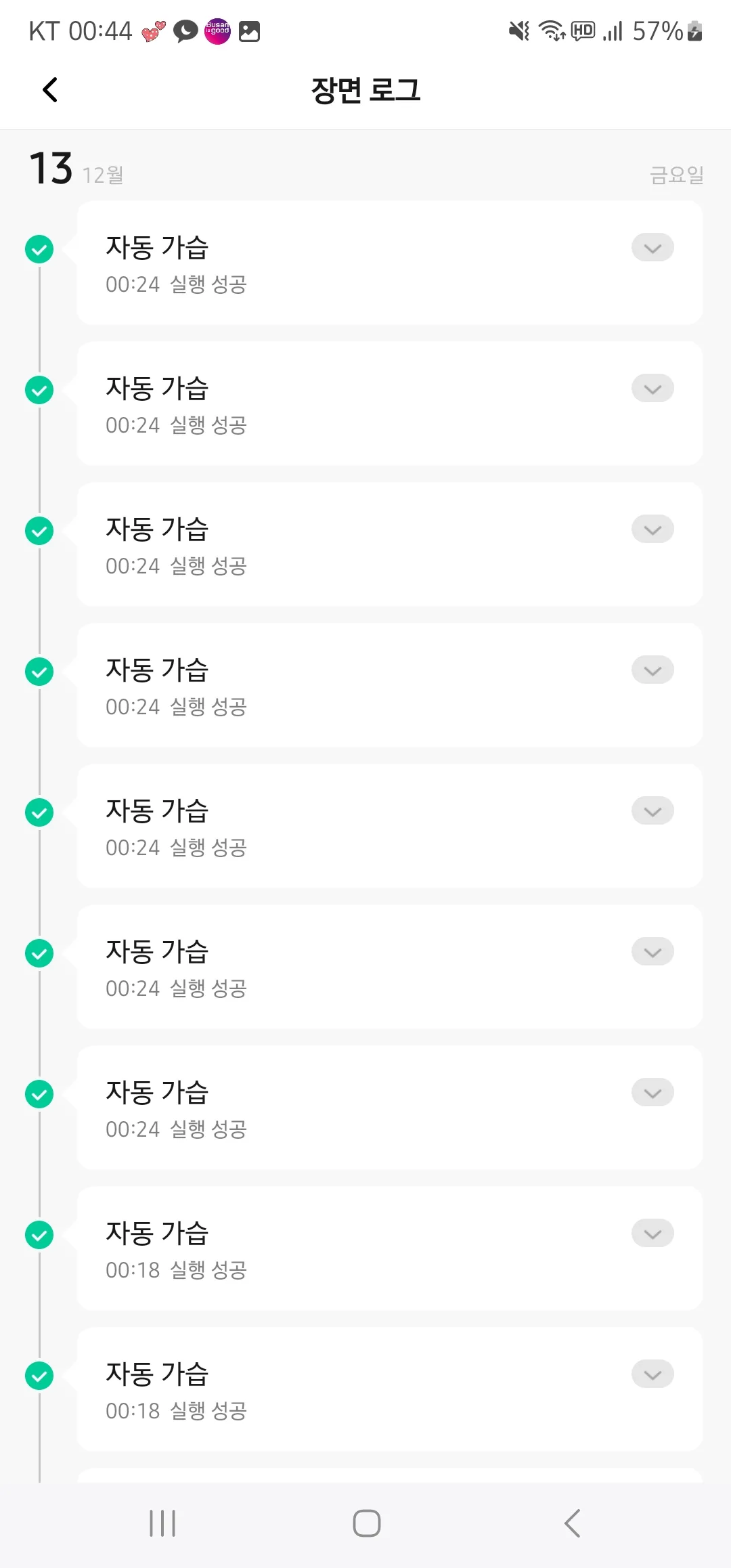 작동 불가(전원 관련): 시나리오 작동 중 가습기 콘센트를 빼둔 경우 안내 그림